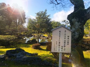 万葉の里 立札イメージ(越前市観光協会)